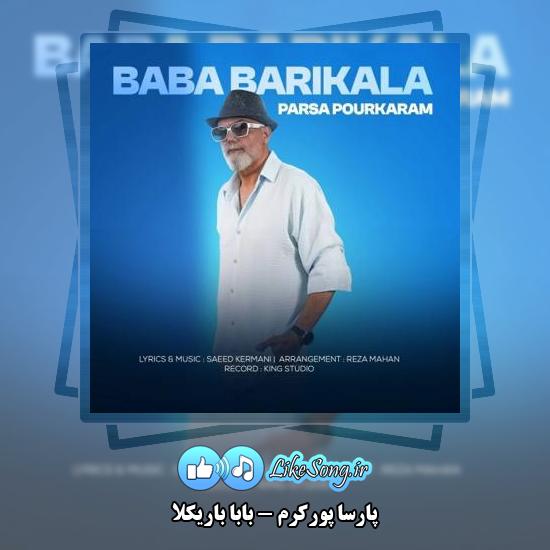 دانلود آهنگ پارسا پورکرم بابا باریکلا